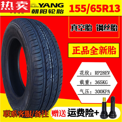 
Zuimi German imported quality electric vehicle four-wheel sunrise tire 14570r12 vacuum tire 15565r131556 1457012 sunrise vacuum wire tire gas nozzle
