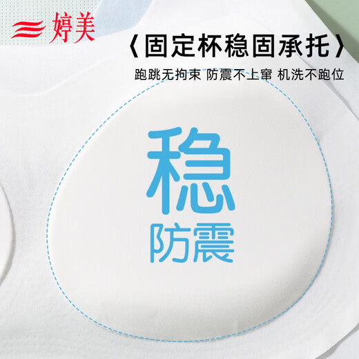 婷美少女文胸2件女童儿童内衣青春发育期二阶段10-16岁无痕初高中学生