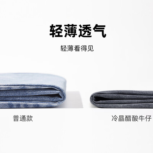 Lilang Light Fashion Men's Clothing Cold Crystal Acetic Acid Summer Jeans Men's Universal Stretch Commuting Thin Cool Nine-Point Pants Upgraded Nine-Point Pants A6XNZ003 31 (165/78A)