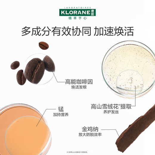 康如（KLORANE）金鸡纳防脱洗发露400ml+100ml*2 固发防脱防断超值囤货装