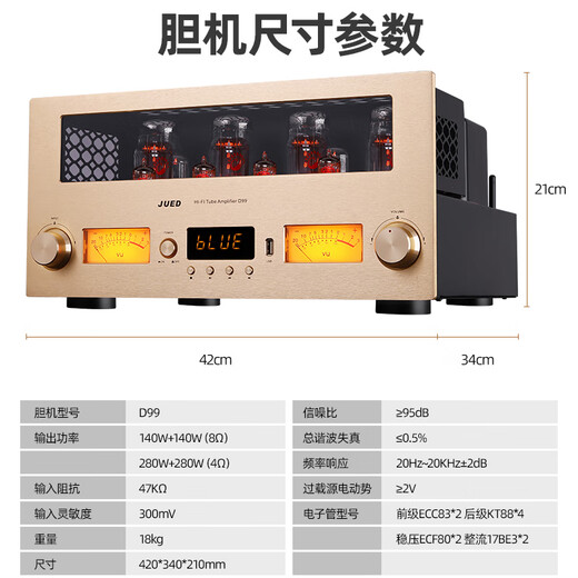 JUED君笛 D99大功率场效应KT88发烧级HiFi电子管纯胆机甲类推挽功放机 D99纯胆机
