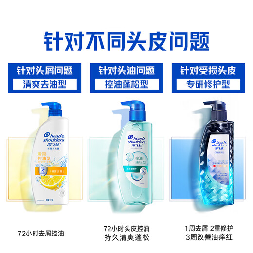 Haifei Oil Control Anti-dandruff Shampoo Set Refreshing Oil Remover 680gx2+300gx3+200gx2+80g*2
