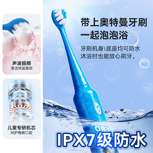 雷治儿童电动牙刷奥特曼正版生日礼物 软毛抗菌刷头3-6-12岁 赛罗款