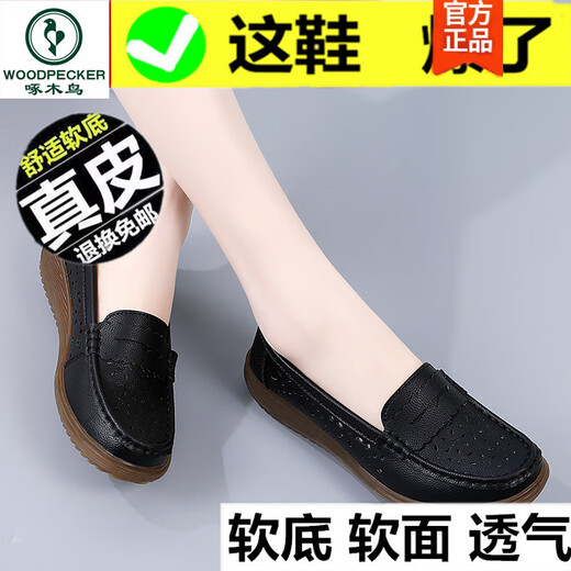 啄木鸟真皮妈妈鞋夏季豆豆鞋软底镂空透气皮鞋女鞋子一脚蹬豆豆鞋洞洞鞋 浅灰色 826-1偏浅 35 标准码