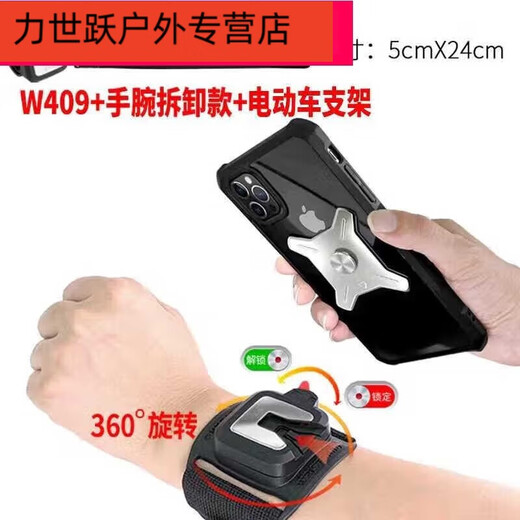 Shantou Lincun metal detachable 360-degree rotating mobile phone bag wrist strap for driving and cycling take-out arm shell electric folding metal detachable wrist arm three-in-one detachable model (including electricity
