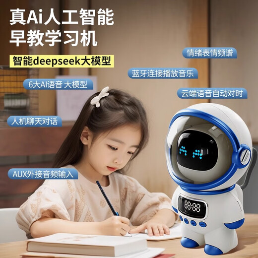 梦多福豆包ai智能对话机器人deepseek儿童玩具生日礼物女孩闹钟女童音箱