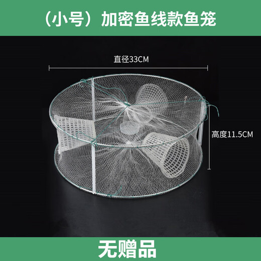 Sen uses fishing and shrimp tools to catch small fish nets to catch lobsters and shrimp cages, a complete collection of fishing nets for children to catch eels and loaches, net cage artifacts, 1 pack, small three-mouth fishing line model, no gift