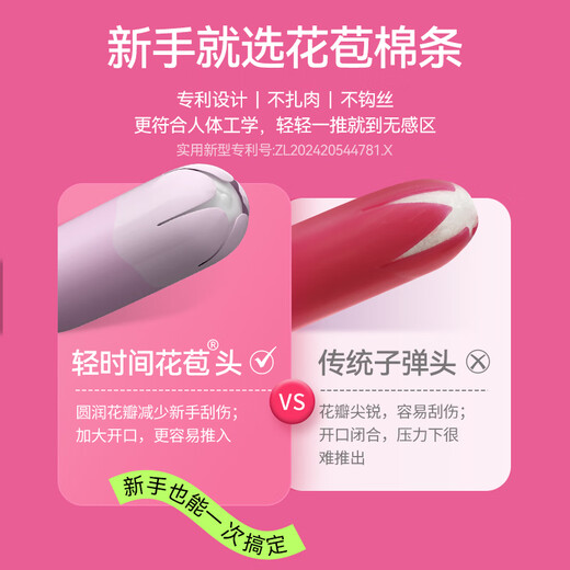 Lichtzeit Tampon Long Catheter Typ 30 Knospenkopf Neuling Schwimmen Vagina Stecker eingebaute Sanitär-Servietten-Menstruation Tante Stick große Menge Kombination 30 Stücke (S12+SP18)