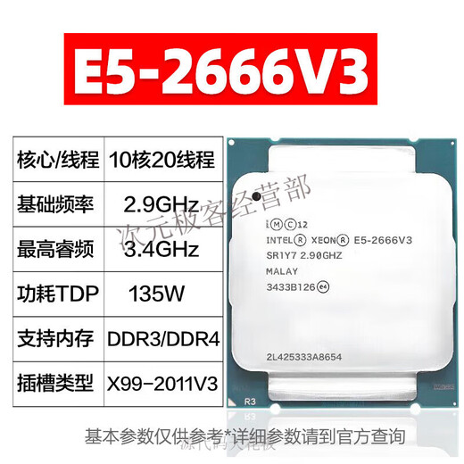 
intelE5 2666 2673 2676 2678 2680 2696 2690 2686 2667 V3 V4 CPU E5-2690V4 [14 cores 2.6GHz]