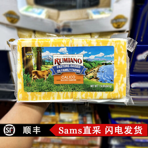 山姆超市美国进口Rumiano科尔比奶酪片干酪片681g代购顺丰冷藏 浓香醇厚香浓可口(681g*1)顺丰送