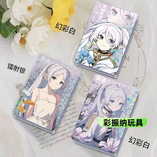 迈珍佰葬送的芙莉莲流麻周边手办亚克力流沙麻将生日礼物立牌摆件男女 镭射银-流沙麻将p724 流沙麻将