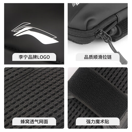 Li-Ning Arm Bag Running Fitness Mobile Phone Bag Outdoor Waterproof Cycling Night Running Special Arm Cover Mobile Phone Bag Black One Size