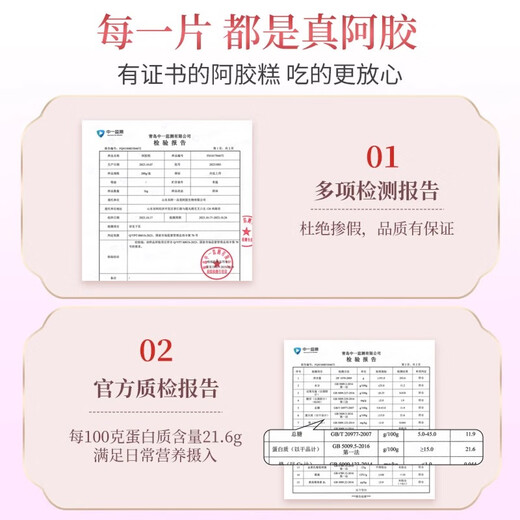 北京同仁堂阿阿胶阿胶糕片 搭配桃花补气血女补气养血提高免疫力睡眠不足 礼盒装200g*2盒+送礼袋*1个 滋补阿胶块即食礼盒送长辈