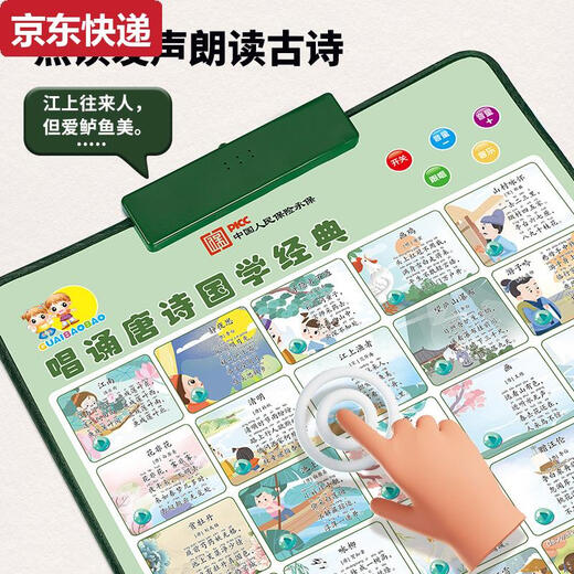 CAOX Audio suspendu Point Point Reading Voice Learning Machine Nursery Rhymes Chansons pour enfants Poèmes anciens Tang Poetry Chant Singing Songs Song Education Toys Independent Tang Poetry 35 Poèmes