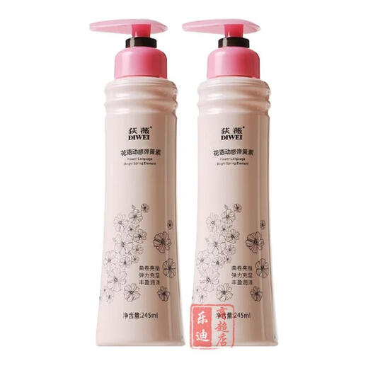 DIWEI Flower Language Dynamic Spring Curly Hair Moisturizing Broken Hair Styling Elastic Fluffy No-Rinse Shiny Frizzy Perm Care One Bottle