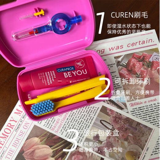 CURAPROX科瑞宝士旅行牙刷牙膏套装瑞士进口轻巧折叠便携牙刷旅游出差套盒 红盒（绿牙刷黄牙膏） 一盒装