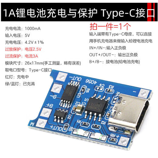 TP4056 charging source module board 1A lithium battery and protection integrated over-current protection MICRO/MINI interface TP4056 charging module Mini interface without