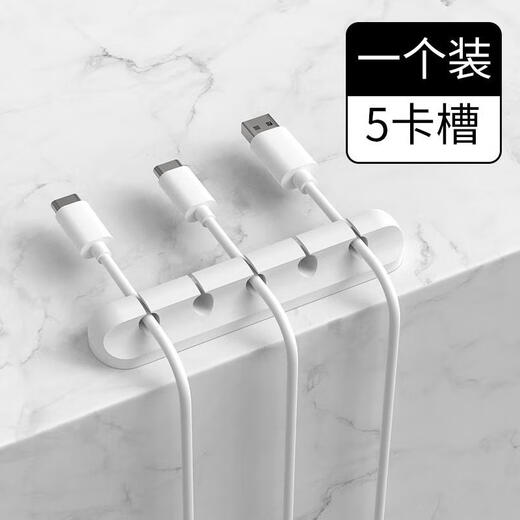 Shantoulin Village data cable storage and management cable charging cable fixed desktop wiring cable self-adhesive clamping nail white 2 holes 1 silicone adhesive cable