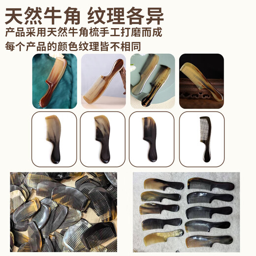 洁比世纯牛角梳子2件套 天然真头部经络梳防静电情人节生日礼物女梳子