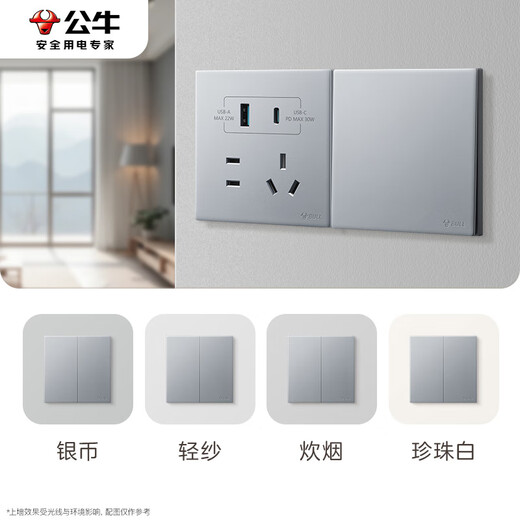 Bull (Bull) Switch Socket G60 Serie Drei-Loch 16A Sockel Klimaanlage Ultra-dünn Panel G60Z104 Moon Shadow Grey