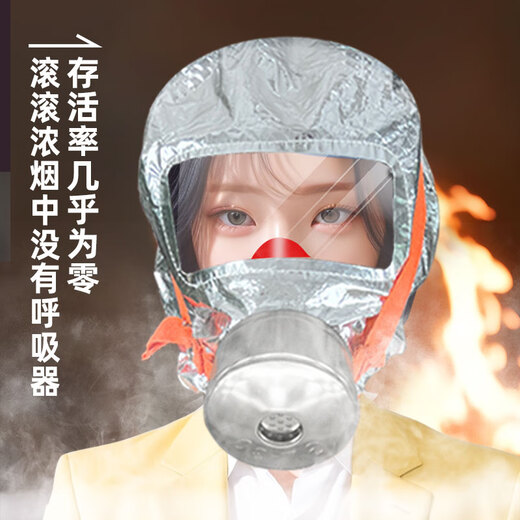 Zhe'an Guangxiao fire mask anti-smoke fire mask 3C gas mask high-rise escape filter self-rescue respirator TZL30