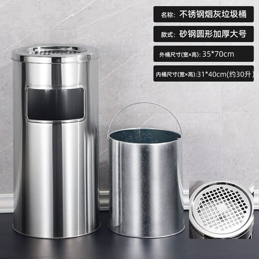 Corchette de cigarette peut [1396 PERSONNES] Pouiche à cendrier en acier inoxydable Can Integrated Hotel Hall Fruit Cuir Bin Office Bureau Beaucoup de poubelles