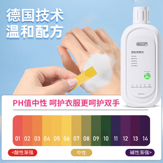 ZHANJIE Clothes Color Fixing and Brightening Agent Clothes Color Restoration Black Pants Fading Repair Restoration Renovation Official Flagship Store Color Fixing and Brightening One Bottle Trial Pack