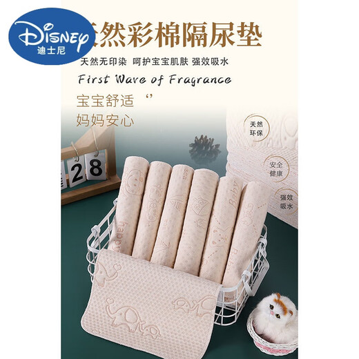 迪士尼（Disney）新生婴儿彩棉隔尿垫防水可洗宝宝纯棉透气小号防漏尿垫尿布片尿垫 小象 25x35五条