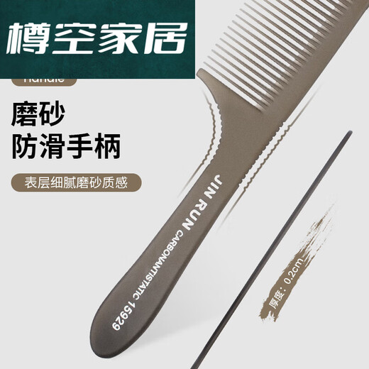 三栖虎发型师专用剪发梳美发梳子男士平头梳推边梳理发梳 透灰色15929