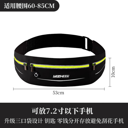 Pu Lian summer running mobile phone bag sports waist bag arm bag men's and women's fitness equipment small bag light and waterproof invisible belt Hepburn black 7.2 inches light and breathable small size one size