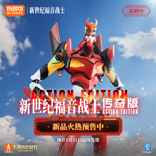布鲁可积木人新世纪福音战士2号机EVA传奇版 潮玩手办男生女生玩具礼物