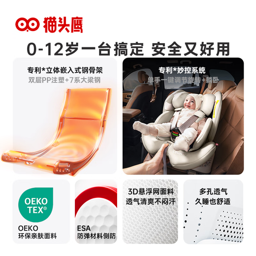 Owl Child Safety Seat Luna 2 Car for Infants 0-12 Years Old Baby i-Size Certified Silver White