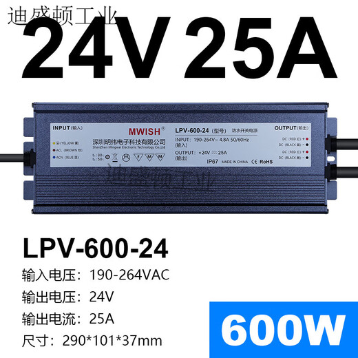 明伟深圳LED防水开关电源LPV-350W-12V29A24V14.6A直流400W12V33A LPV LPV-350-12350W12V防水
