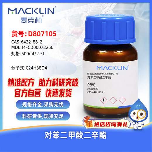 Macklin dioctyl terephthalate CAS 6422-86-2 D807105-500ml
