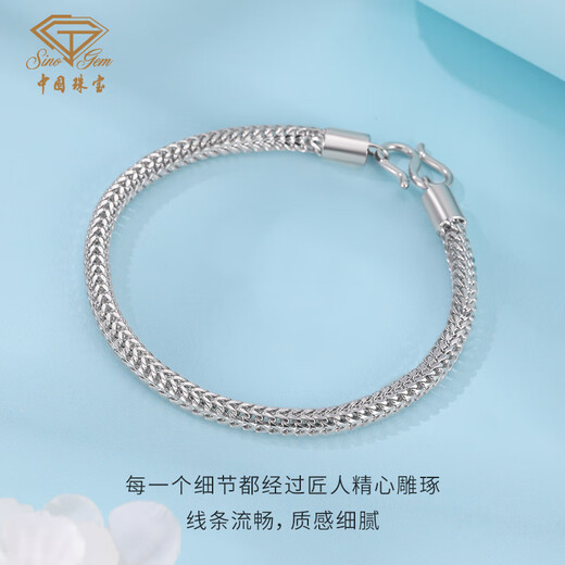 China Jewelry Platinum Chopard Bracelet for Women and Men PT950 Platinum Panlong Chopard Space S Buckle Bracelet Jewelry Birthday Gift Platinum Chopard S Buckle Bracelet Weighs about 7.5g