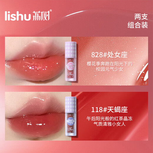 Lishu zodiac lip gloss mirror water gloss lipstick lipstick lip gloss glass lip gloss white with shiny lips by 828# Virgo+118# Scorpio