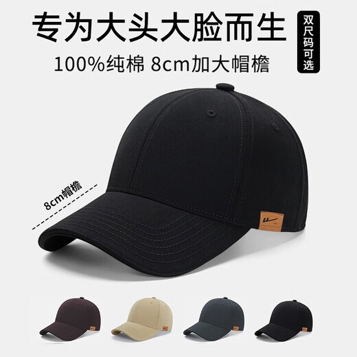 Pull back large head circumference baseball hat men's trendy peaked cap women's solid color casual outdoor sports sunshade four-season sun hat black L 59-65cm enlarged and deepened suitable for large head circumference