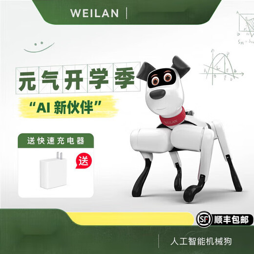 WEILANBabyAlpha A2/Chat 系列蔚蓝阿尔法机器狗 人工智能机器狗 AI 机器狗 A2 Pro 轻奢橙