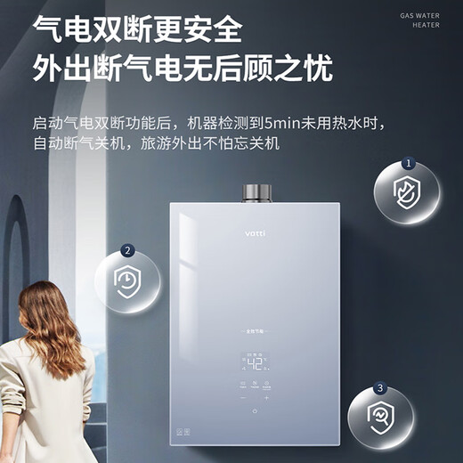 
VATTI [Water servo-level constant temperature] 16-liter gas water heater Natural gas ECO energy-saving and gas-saving full glass screen WiFi intelligent control gas electric dual-off silent low noise i12151 16L [25-year new model upgrade] Super first-level energy-saving i12152S