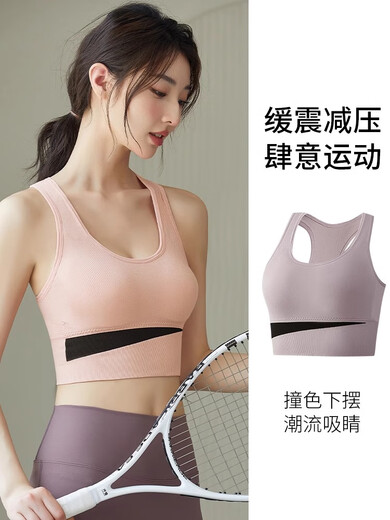 雅鹿运动内衣女跑步防震美背心式可外穿高强度大胸显小防下垂健身瑜伽 NSDYT-粉色 L 【34/75ABC通杯】