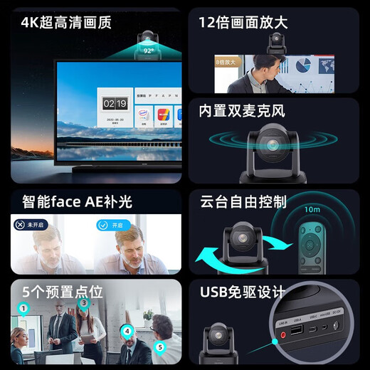 HIKVISION conference camera 4K ultra-clear optical zoom remote video conferencing equipment PTZ free control 5-meter sound pickup plug and play driver-free V158