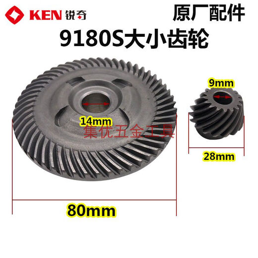 锐奇KEN角磨机9710 9167S 9910 9925D大小齿轮磨光机原厂配件齿轮 971 9917B新款大小齿轮原厂