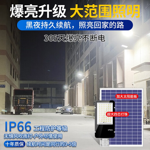 Half a Xuxian solar outdoor courtyard lamp home lighting super bright rural yard LED new road waterproof new 200000W high-end induction model 15686 super 0W