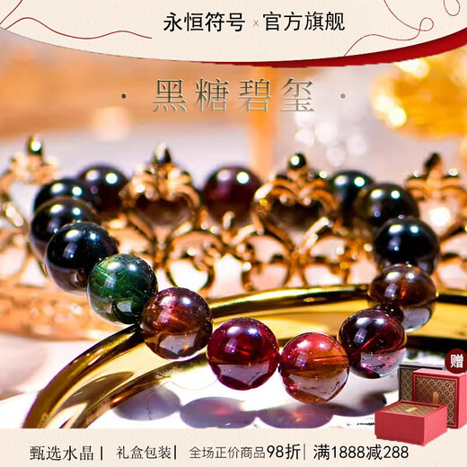 Eternal symbol brand natural crystal Brazilian 7A black rose old mine brown sugar tourmaline bracelet women's gift jewelry grade about 7mm brown sugar tourmaline