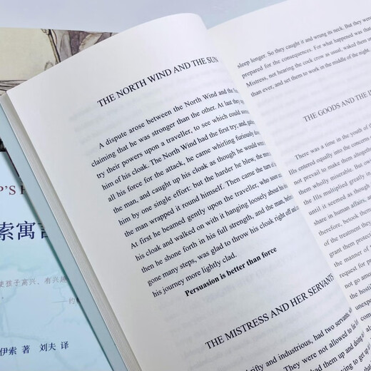 双语译林-伊索寓言9787544765701