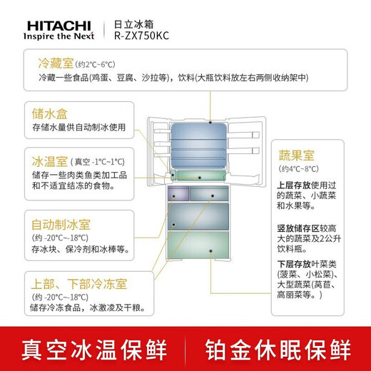 Refrigerador de varias puertas Hitachi R-ZX750KC 735 Fabricación de hielo automática Apertura de puerta eléctrica Conservación al vacío Juego de frío cristal negro