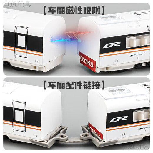 Dianmai Harmony train toy with tracks, high-speed rail Fuxing alloy children's remote control boy EMU model [remote control model] Fuxing three sections [white] semi-circular elliptical track (changeable lane) [street light]