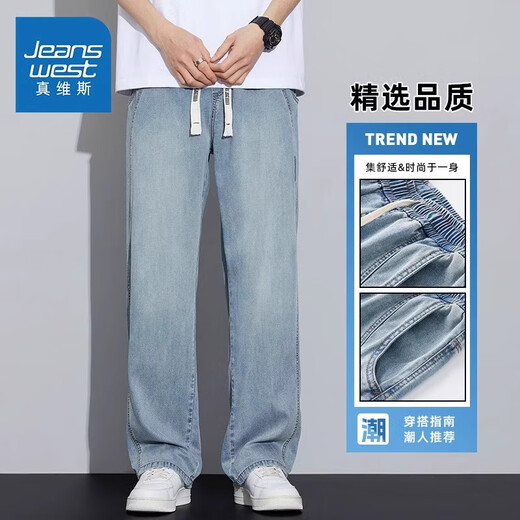 JeansWest jeans for men in autumn and winter new American retro trendy men's trousers straight-leg loose tight-waisted wide-leg casual trousers for men retro blue 2XL size (135-150Jin Jin is equal to 0.5kg) card size for large size