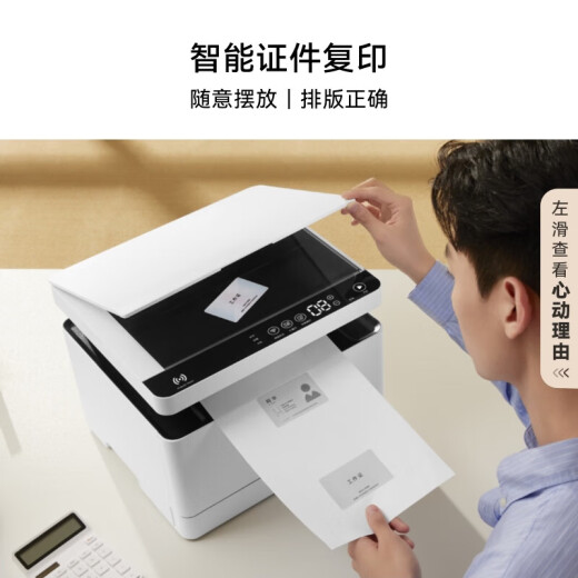 华为毕昇打印机X1黑白激光多功能打印一体机商务办公学生家用无线打印复印扫描双面打印一碰打鸿蒙系统 华为毕昇 X1 Max