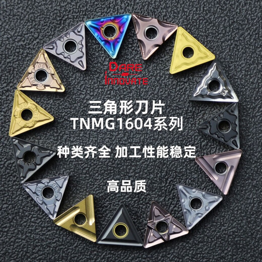 数控刀片三角形不锈钢刀头TNMG160404钢件外圆内孔车刀片合金刀粒 TNMG160408-TM DG5155 加工钢件
